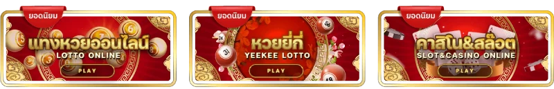 บริการของเรา