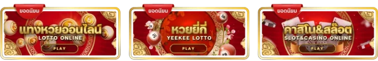 บริการของเรา